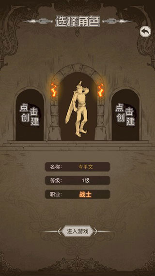 传奇之旅无限元宝版图1
