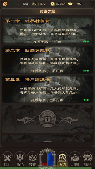 传奇之旅无限元宝版图3