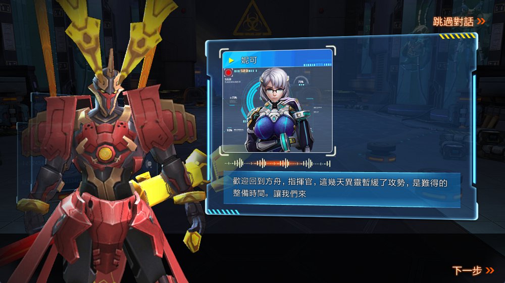 星际传奇小米版图2