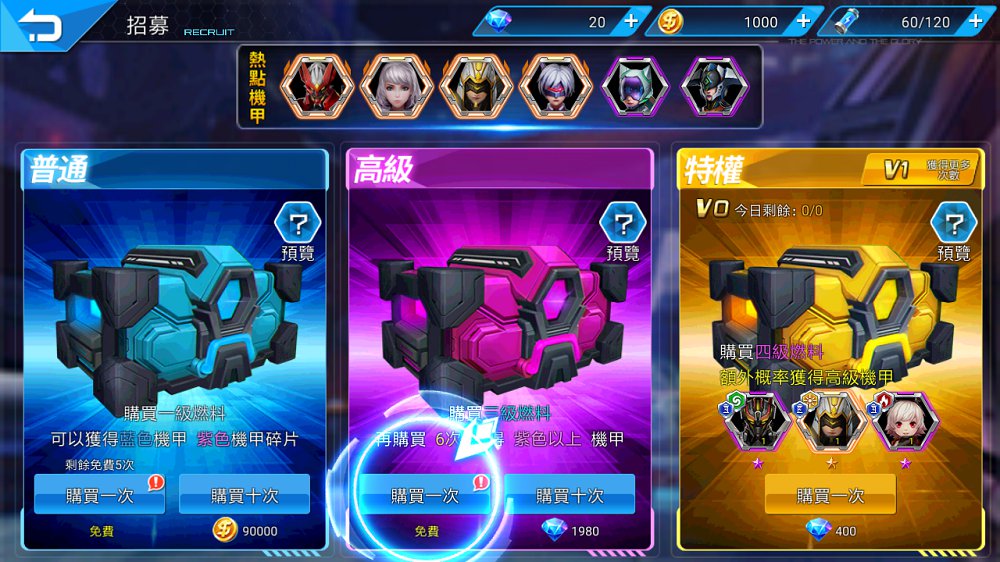 星际传奇小米版图3