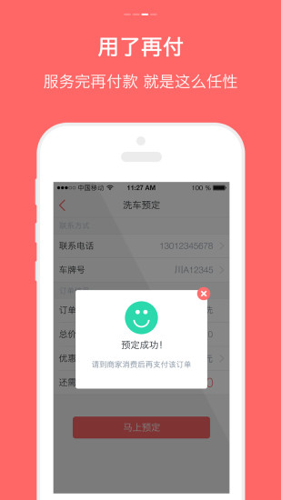 车陛下图3