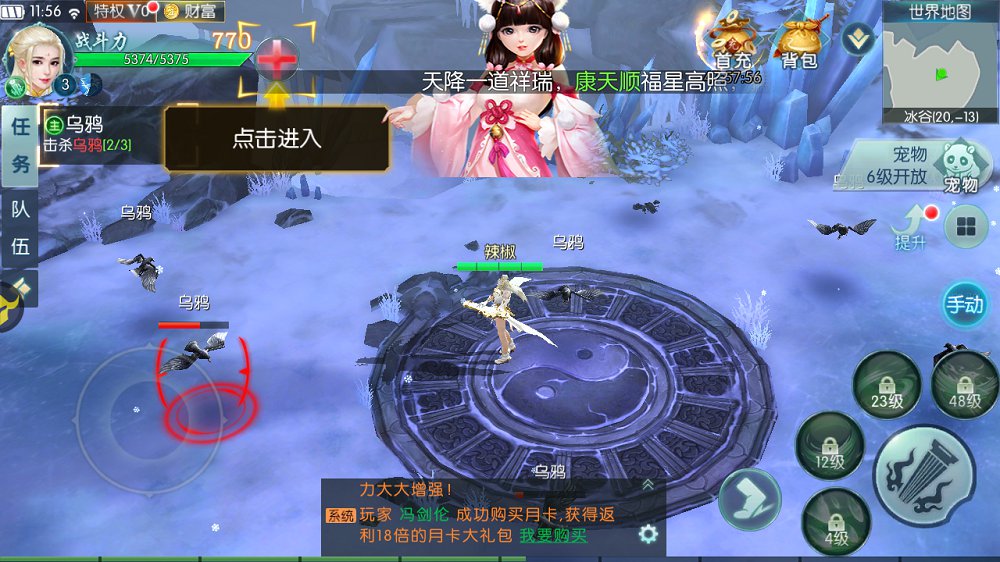 武侠吃鸡4.1.0图1
