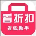 看折扣图标