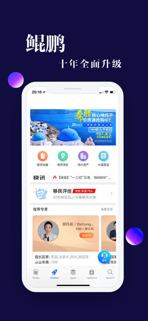 鲲鹏海外图2