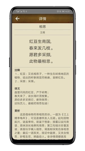 百家云诗词图2