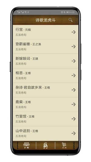 百家云诗词图3