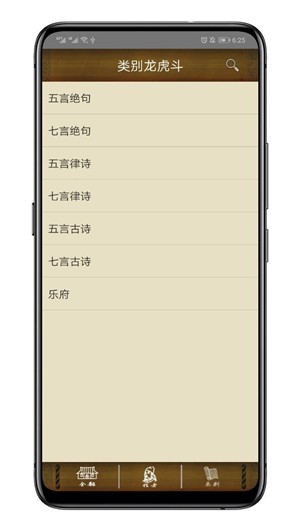 百家云诗词图1