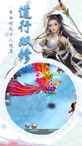 仙魔纪修仙图2