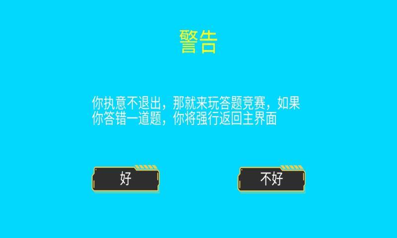 点击按钮游戏图3