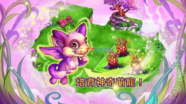 神奇萌宠大冒险图2