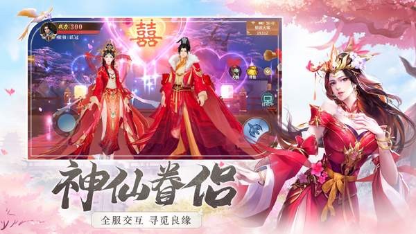 山河令手游安卓最新红包版