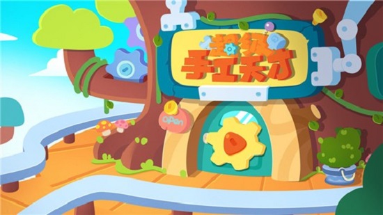 超级手工天才图1