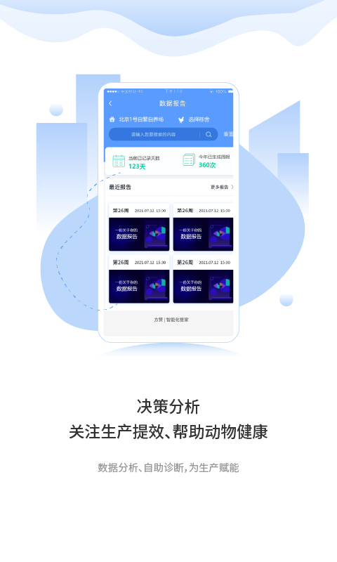 去约会app图3