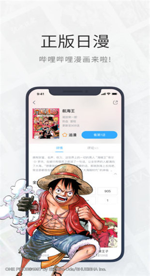 哔哩哔哩漫画破解版图3