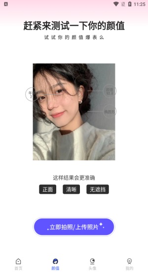 Photolab换脸漫画相机图1