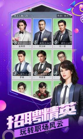 总裁贴身秘书手游官方版安卓版图3