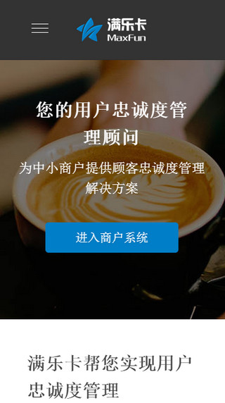 满乐卡app图1