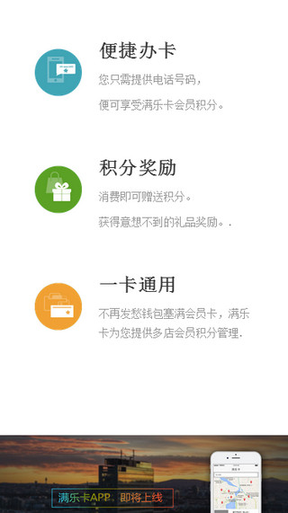 满乐卡app图4