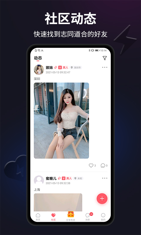 闪月轻量版图2