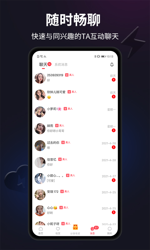 闪月轻量版图4