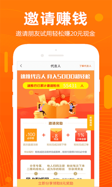 速推巴图3