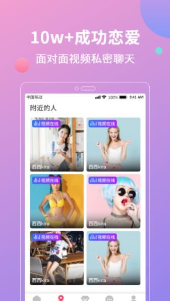 花灯聊天交友app图1