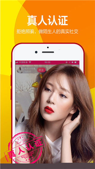 有聊同城交友图2