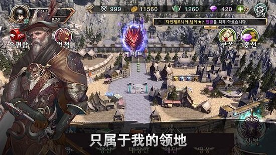 异世界之王最新版