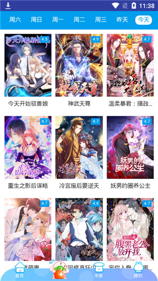 卡卡动漫 安卓版图1