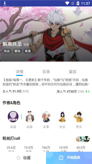卡卡动漫 安卓版图2