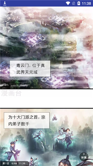 卡卡动漫 安卓版图3