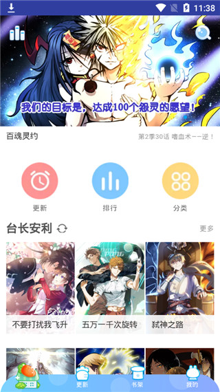 卡卡动漫 安卓版图4