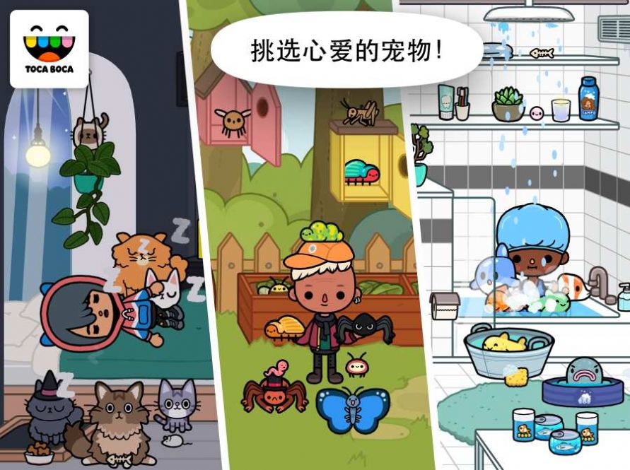 托卡世界1.35.1版本下载最新版图2