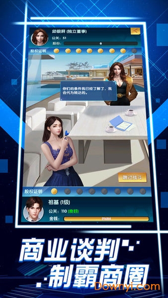极品首富无限钻石版图1