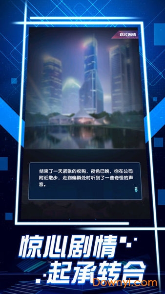 极品首富无限钻石版图2