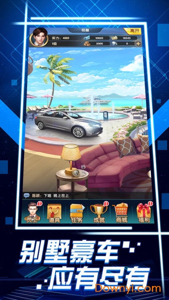 极品首富无限钻石版图3
