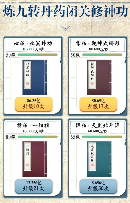 我才是大侠手游官方正版图3