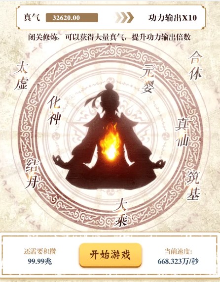 我才是大侠手游官方正版图1