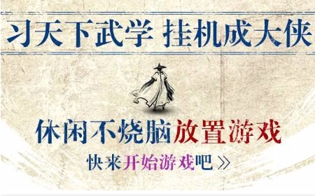 我才是大侠手游官方正版图2
