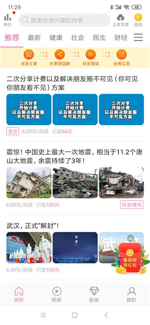 仙女转图3