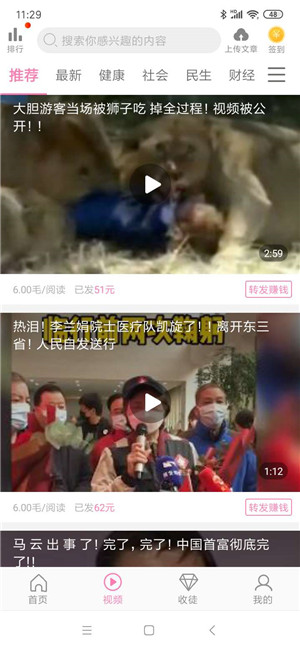 仙女转图2