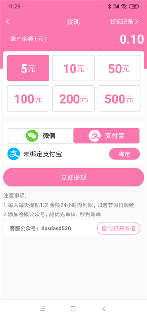 仙女转图1
