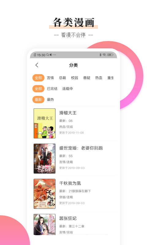 沃动漫文化图2