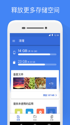 文件极客图3