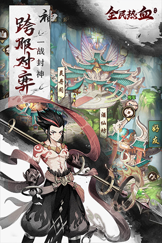 全民热血小米版