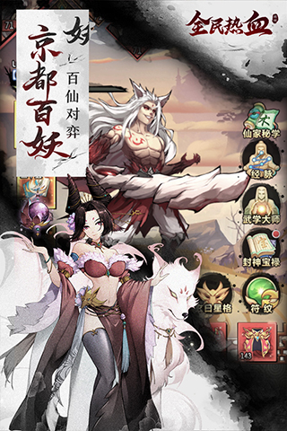 全民热血小米版