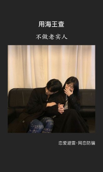 海王查图1