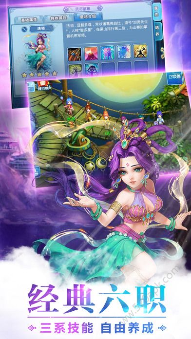 梦幻水浒手游官方版最新安卓版下载
