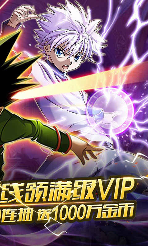 热血猎人vivo版