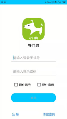 守门狗图1